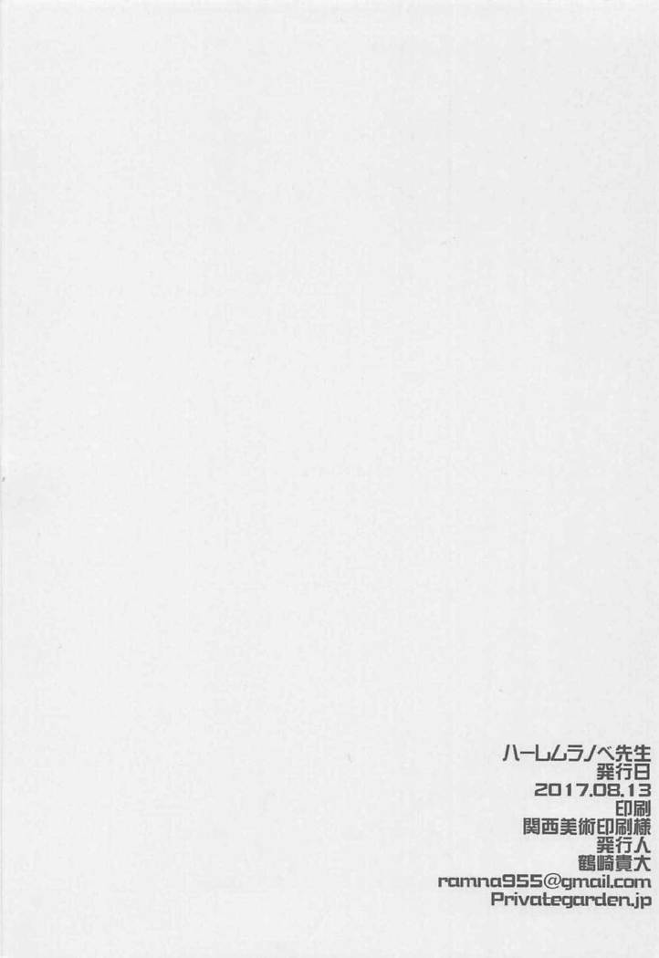 Harem Light Novel Sensei Dousei Kozukuri Sex