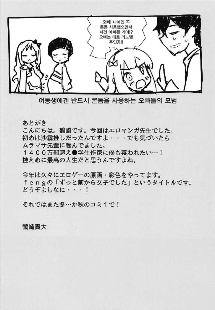 Harem Light Novel Sensei Dousei Kozukuri Sex