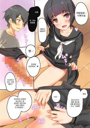 Harem Light Novel Sensei Dousei Kozukuri Sex Page #4