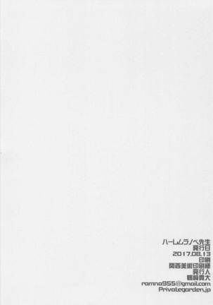 Harem Light Novel Sensei Dousei Kozukuri Sex Page #17