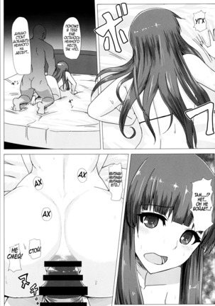 Shiri Pache Pache  Ass Patchy Patchy - Page 16