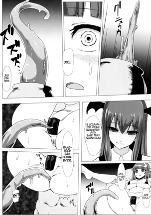 Shiri Pache Pache  Ass Patchy Patchy - Page 12