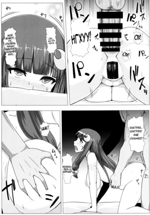 Shiri Pache Pache  Ass Patchy Patchy - Page 20