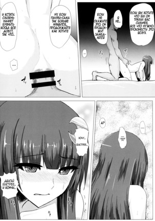 Shiri Pache Pache  Ass Patchy Patchy - Page 19