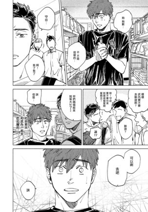 Kono Koi wa Fujin na Mono de Dekiteiru | 由不纯洁之物构成的恋情 01-02 - Page 49