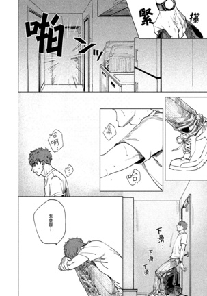 Kono Koi wa Fujin na Mono de Dekiteiru | 由不纯洁之物构成的恋情 01-02 - Page 65