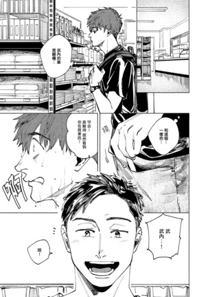 Kono Koi wa Fujin na Mono de Dekiteiru | 由不纯洁之物构成的恋情 01-02 - Page 46