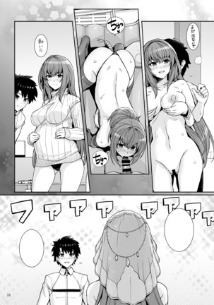 Shishou o Haramaseru made Derarenai Simulator 2 - Page 18