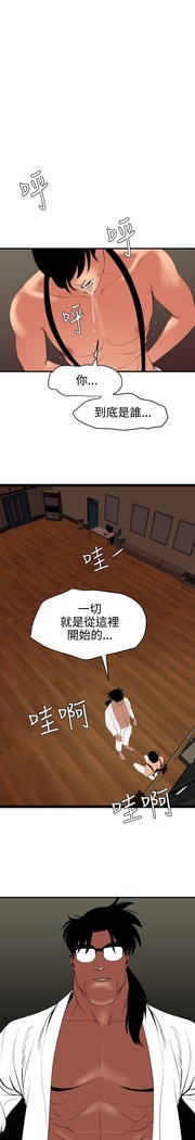 Desire King 欲求王 Ch.41-45