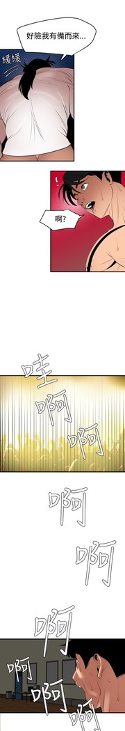 Desire King 欲求王 Ch.41-45