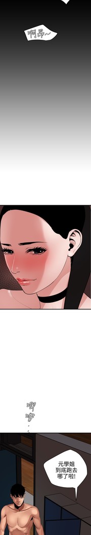 Desire King 欲求王 Ch.41-45