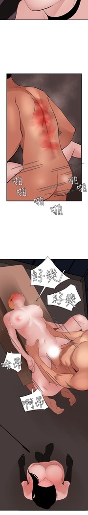 Desire King 欲求王 Ch.41-45