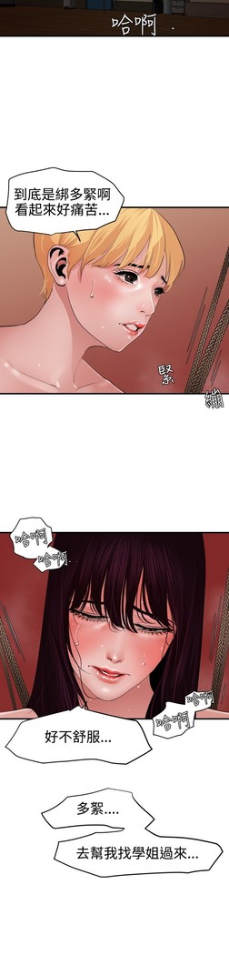 Desire King 欲求王 Ch.41-45