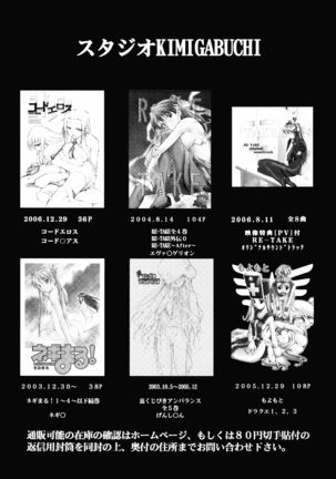 Code Eross 2: Ero no Kishidan Page #31