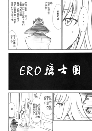 Code Eross 2: Ero no Kishidan
