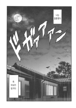 Nagato-san no Shinkon Seikatsu | 나가토씨의 신혼생활 Page #2