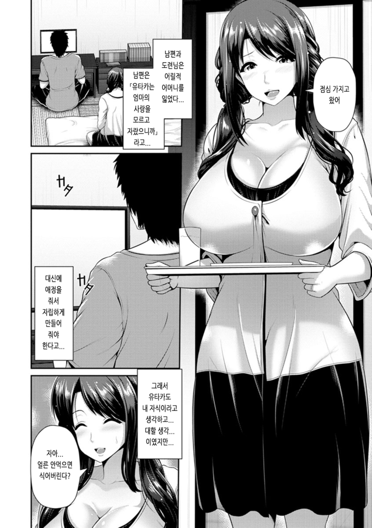 Yorokobi ni Nurete Ch. 1 - 3