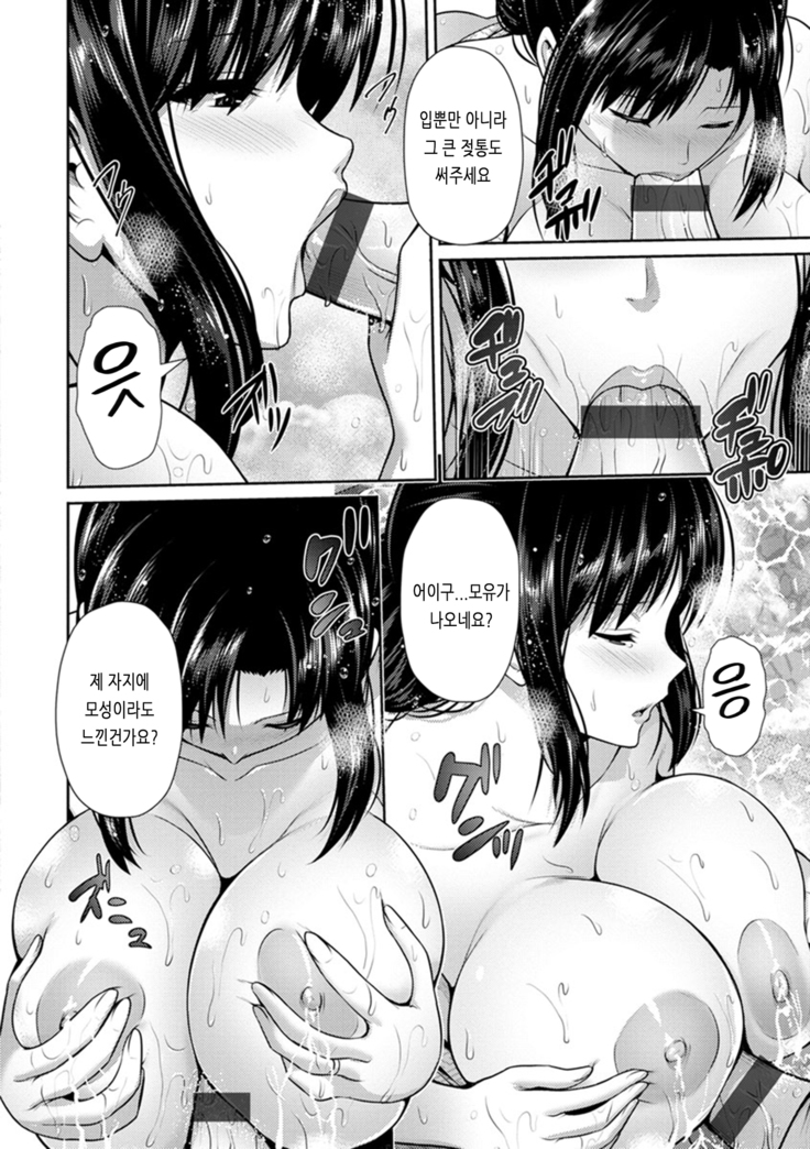 Yorokobi ni Nurete Ch. 1 - 3