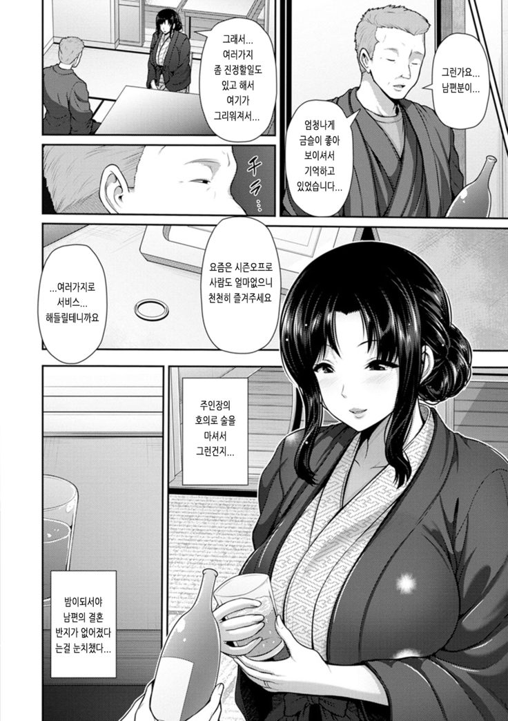 Yorokobi ni Nurete Ch. 1 - 3