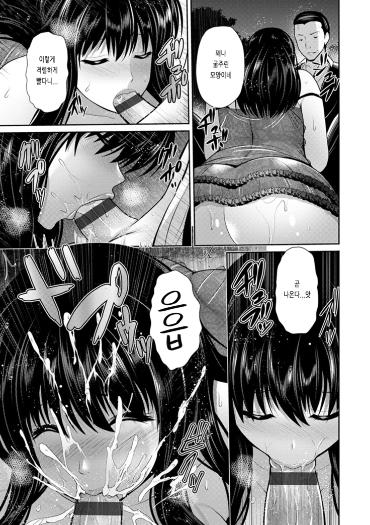 Yorokobi ni Nurete Ch. 1 - 3