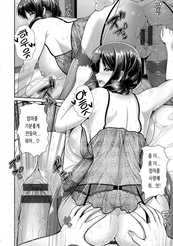 Yorokobi ni Nurete Ch. 1 - 3