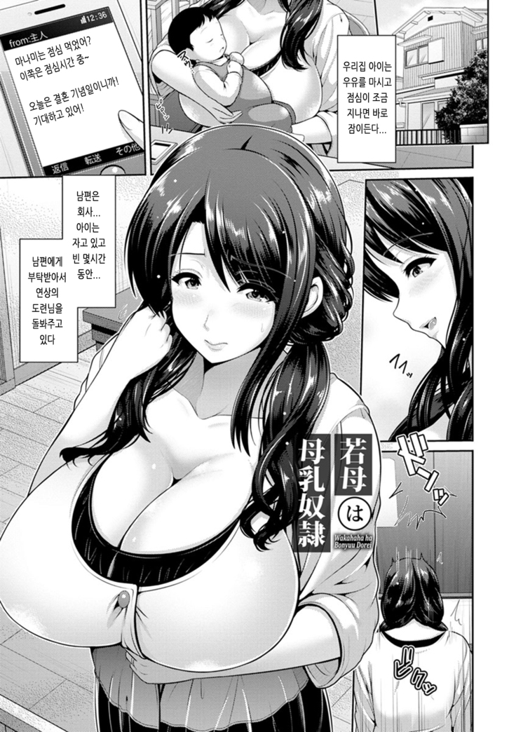 Yorokobi ni Nurete Ch. 1 - 3