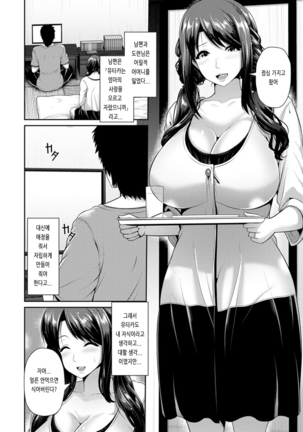 Yorokobi ni Nurete Ch. 1 - 3 - Page 28
