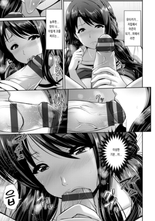 Yorokobi ni Nurete Ch. 1 - 3 - Page 33