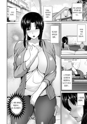 Yorokobi ni Nurete Ch. 1 - 3 - Page 68