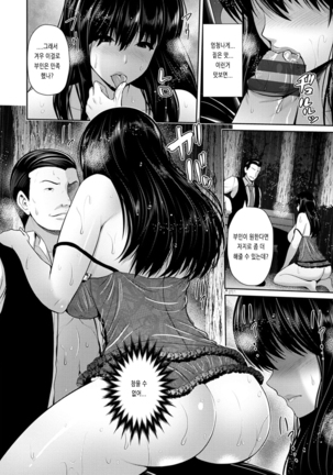 Yorokobi ni Nurete Ch. 1 - 3 - Page 18