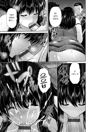 Yorokobi ni Nurete Ch. 1 - 3 - Page 17