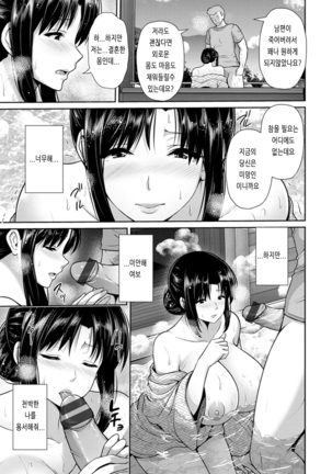 Yorokobi ni Nurete Ch. 1 - 3 - Page 57