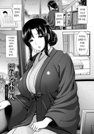 Yorokobi ni Nurete Ch. 1 - 3 - Page 49