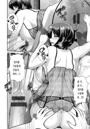 Yorokobi ni Nurete Ch. 1 - 3 - Page 44