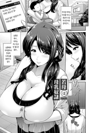 Yorokobi ni Nurete Ch. 1 - 3 - Page 27