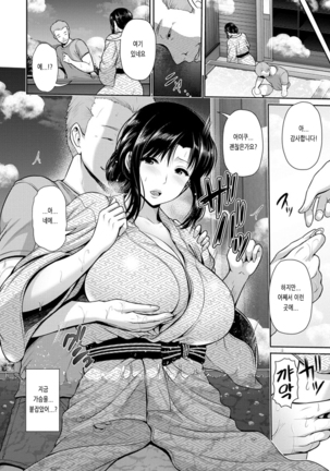 Yorokobi ni Nurete Ch. 1 - 3 - Page 52