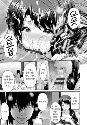 Yorokobi ni Nurete Ch. 1 - 3 - Page 35