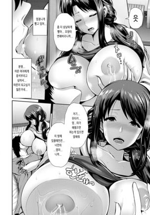 Yorokobi ni Nurete Ch. 1 - 3 - Page 30