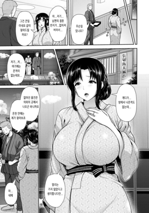 Yorokobi ni Nurete Ch. 1 - 3 - Page 51