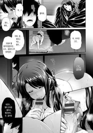 Yorokobi ni Nurete Ch. 1 - 3 - Page 31