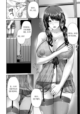 Yorokobi ni Nurete Ch. 1 - 3 - Page 36