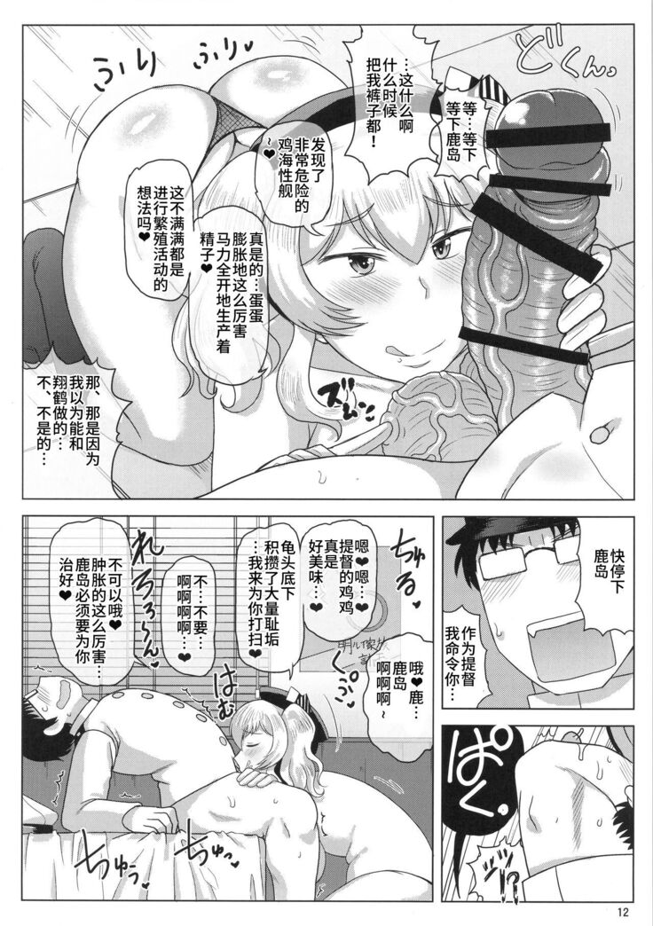 Inran Dosukebe Renjun Bitch Kashima Bon.