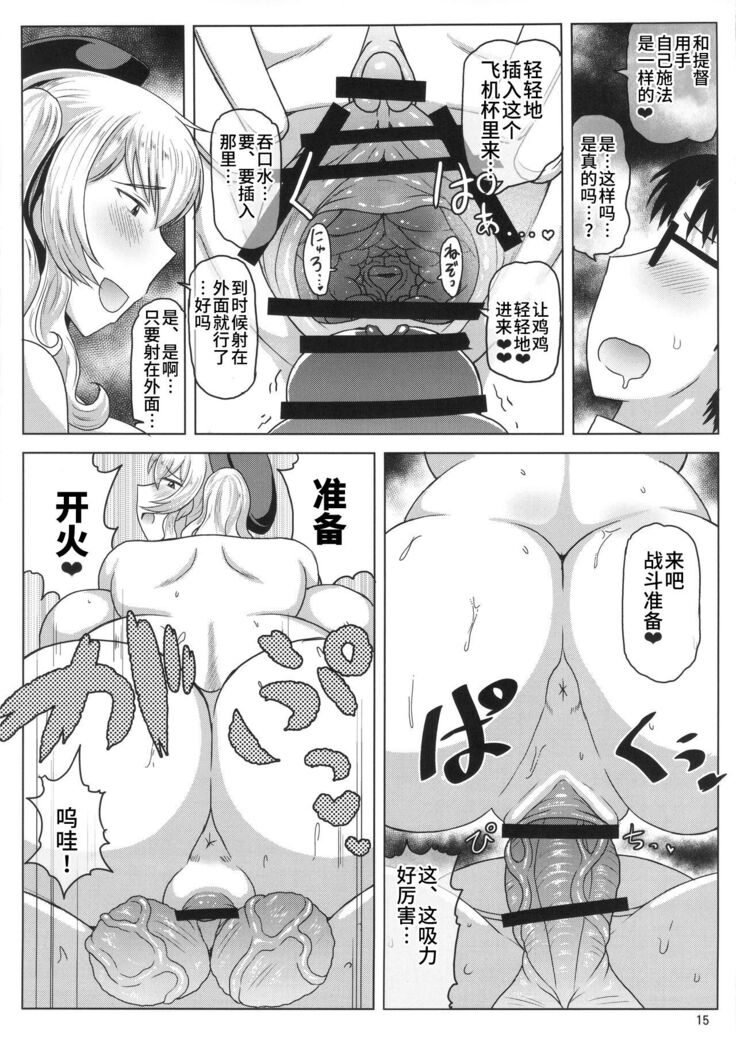 Inran Dosukebe Renjun Bitch Kashima Bon.