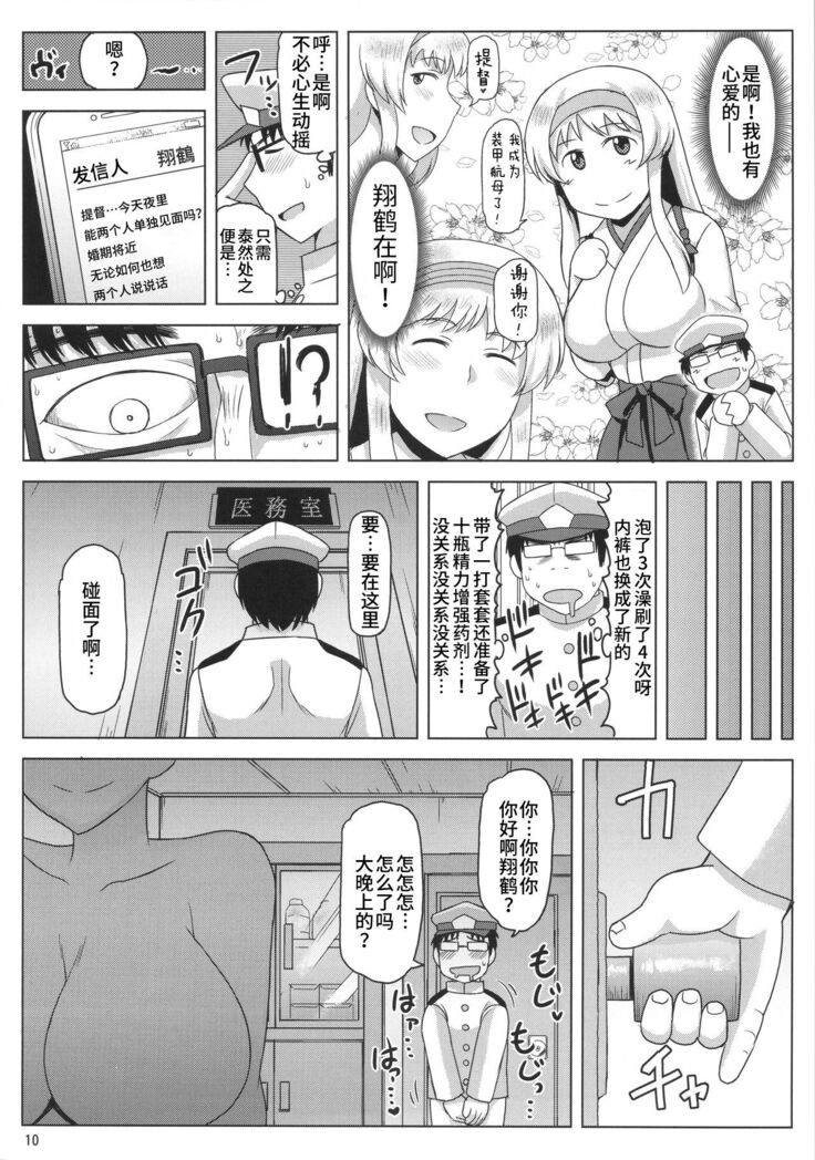 Inran Dosukebe Renjun Bitch Kashima Bon.