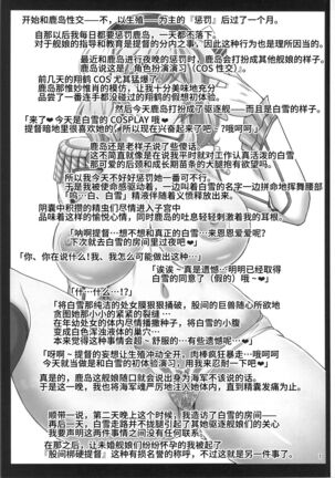 Inran Dosukebe Renjun Bitch Kashima Bon. Page #2