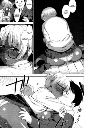 Chinchin Densha | Поезд с членом Page #13