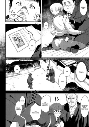 Chinchin Densha | Поезд с членом Page #18
