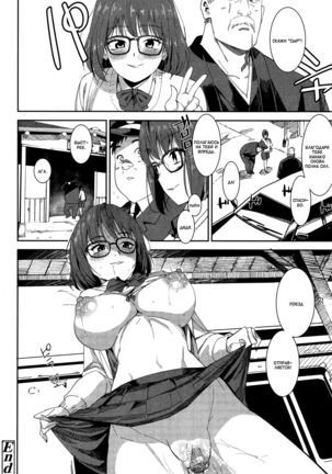 Chinchin Densha | Поезд с членом Page #28