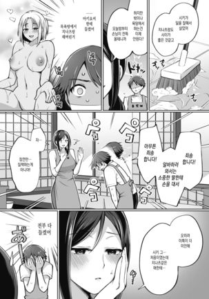 Tokonatsujima no Yuuwaku #2 - Page 4