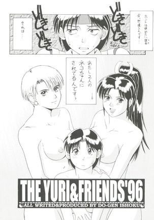 The Yuri & Friends '96 - Page 5